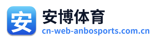 安博体育 Logo